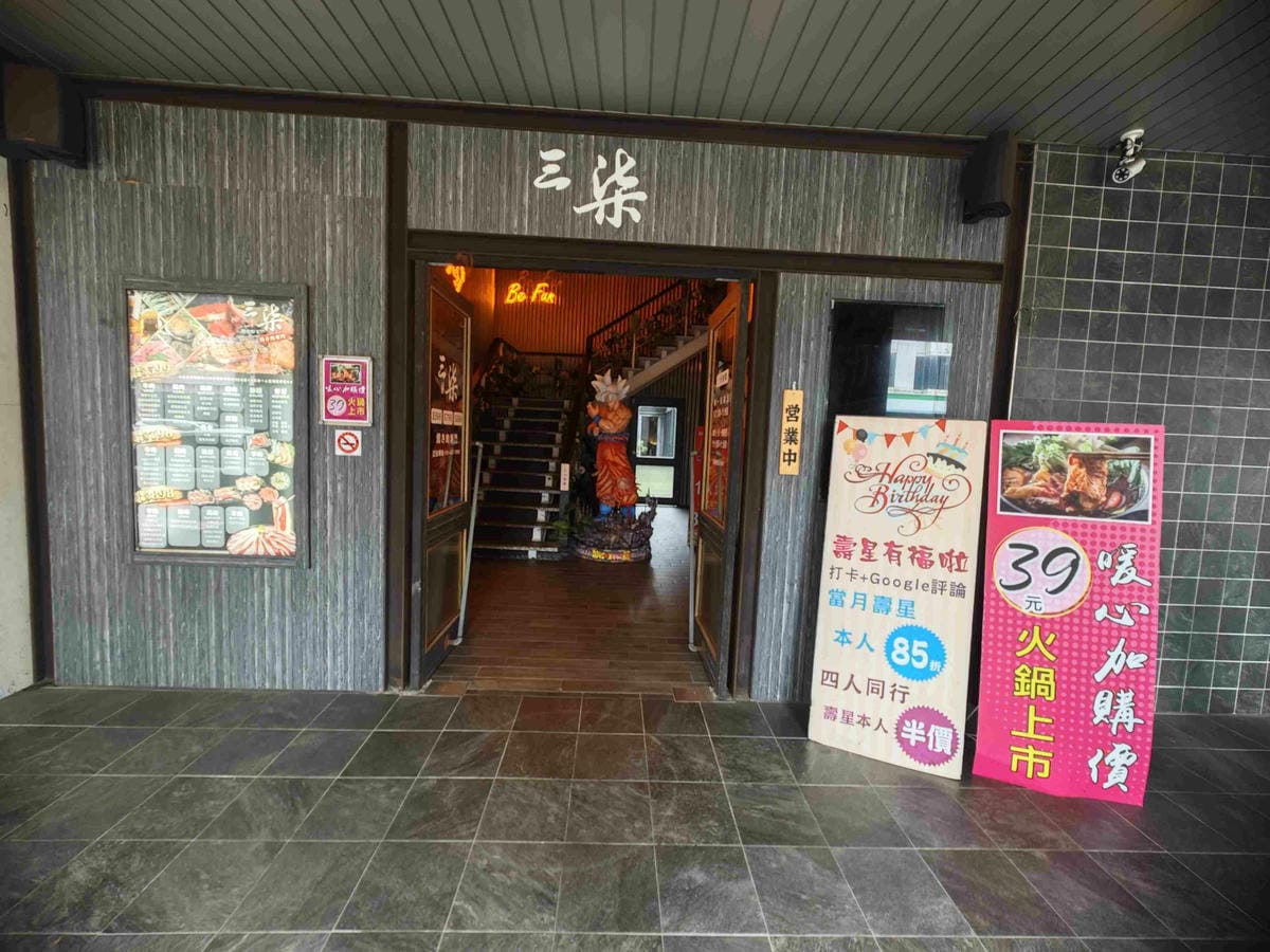 三柒燒肉 (3).jpg