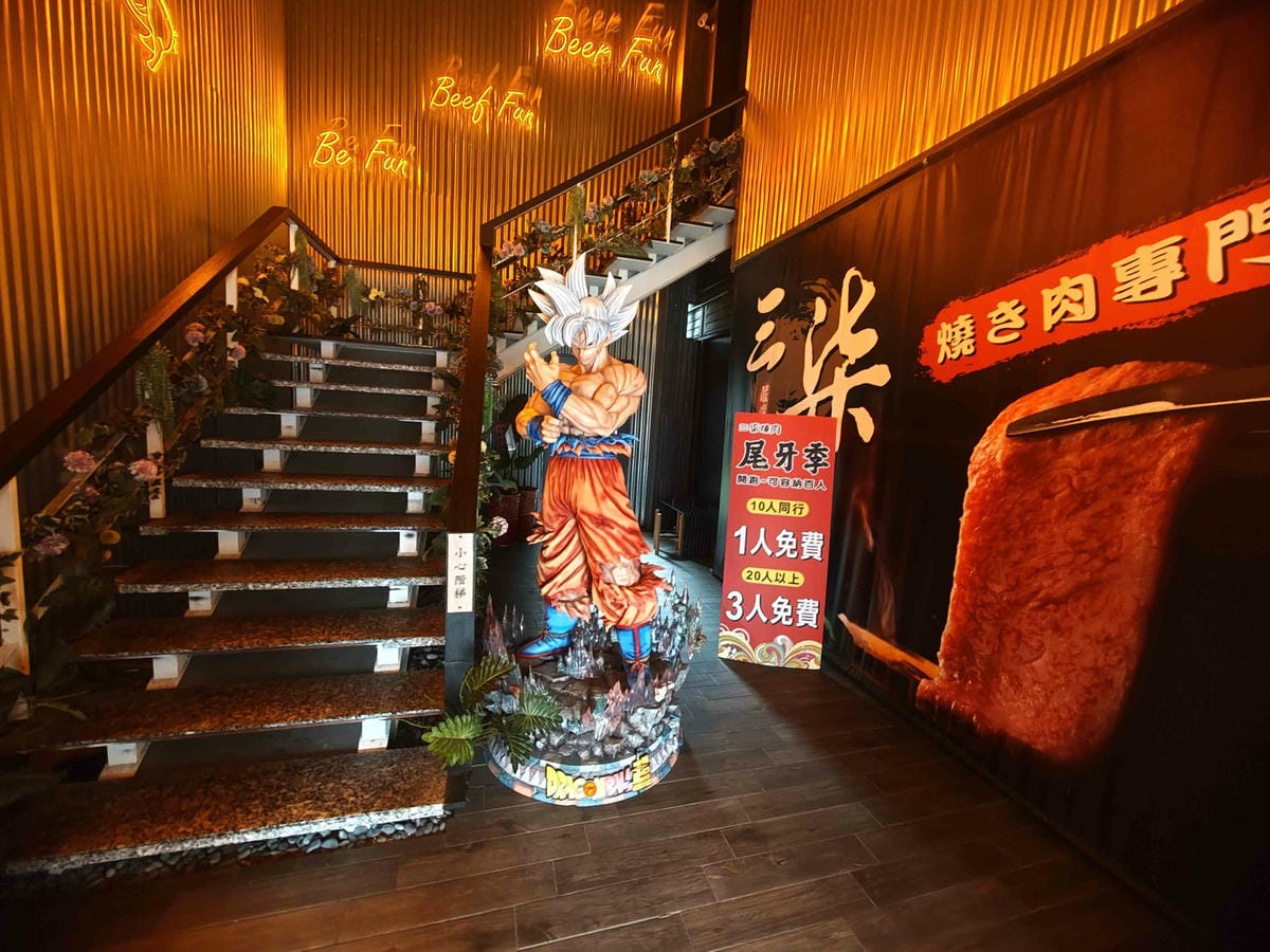 三柒燒肉 (4).jpg