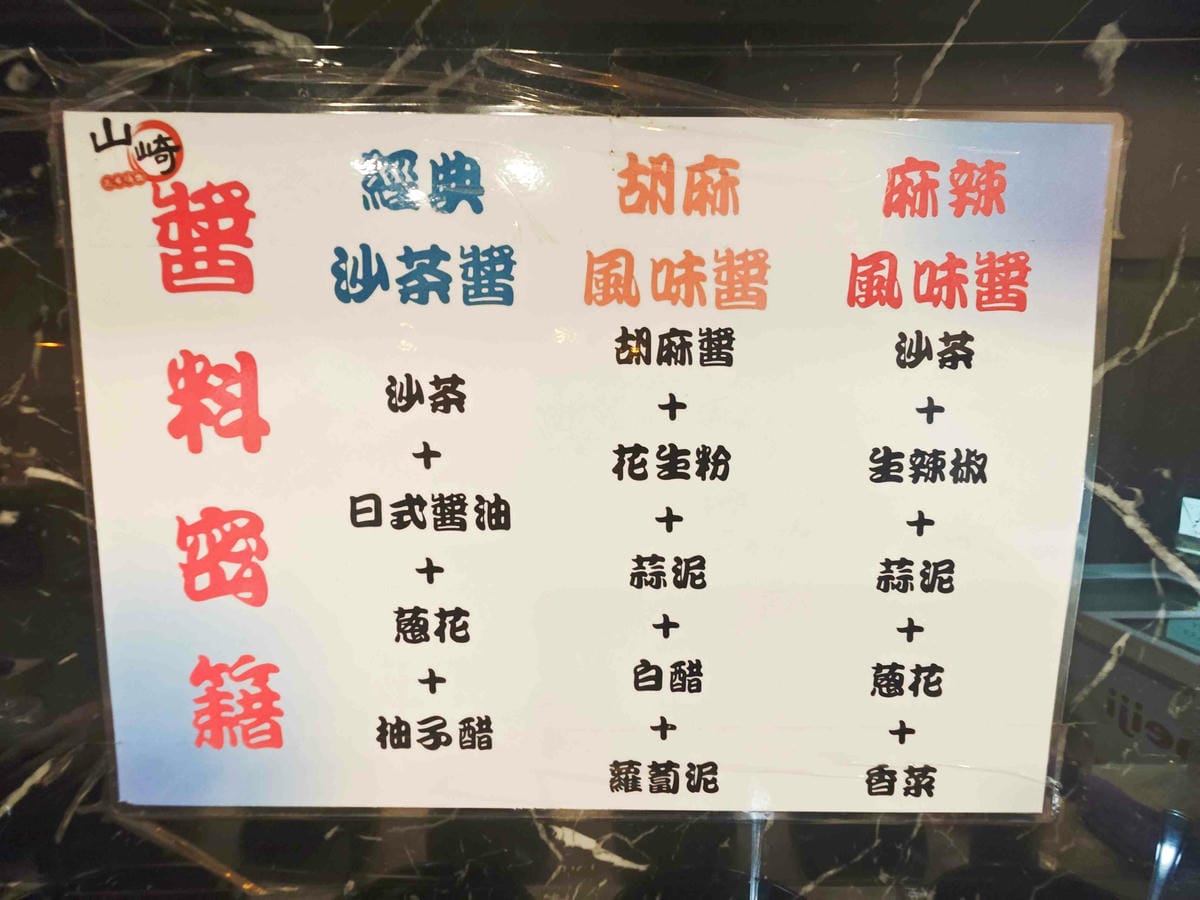 山崎鍋物 (32).jpg