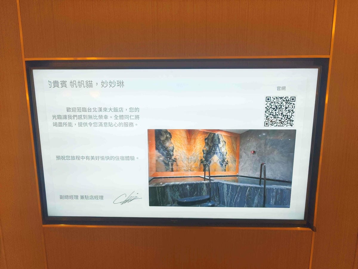 台北漢來大飯店 (59).jpg 台北漢來大飯店 (59).jpg