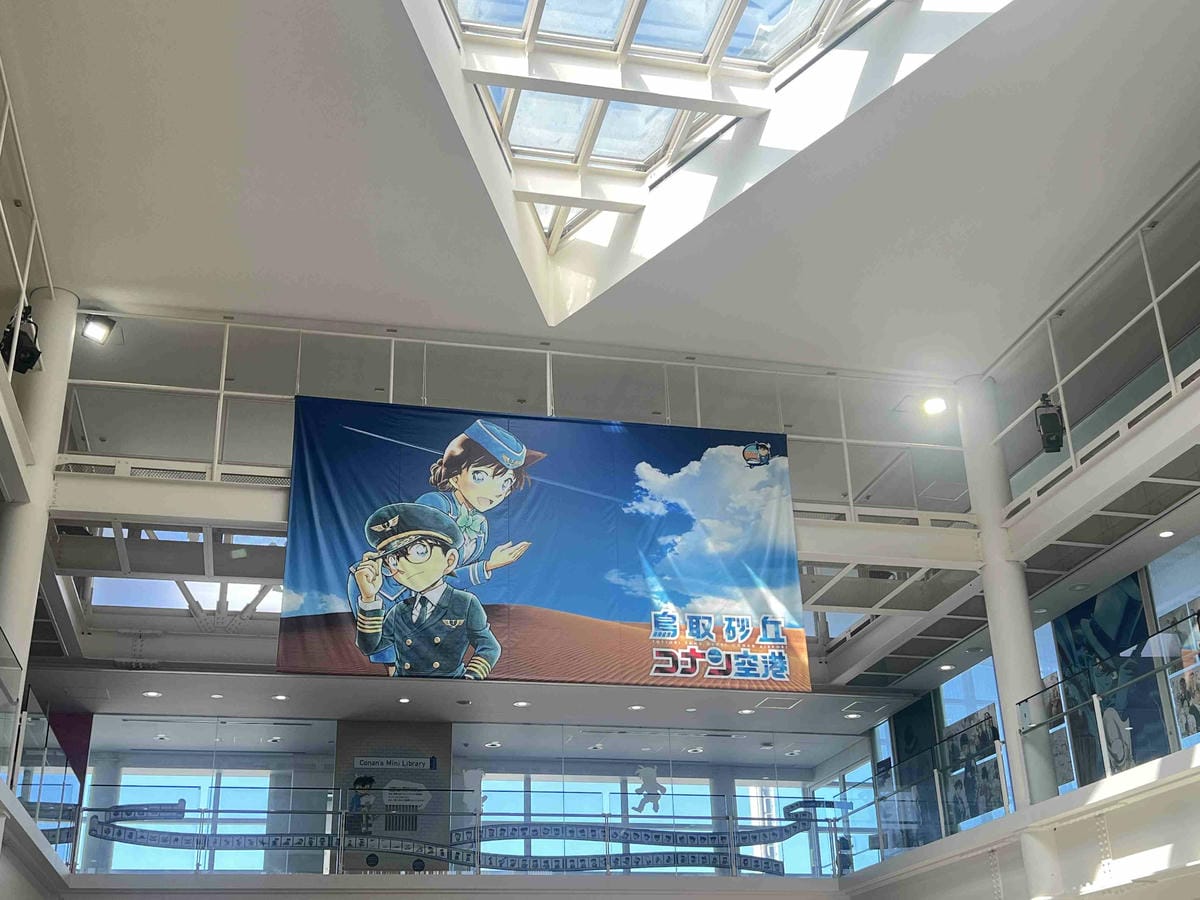 鳥取砂丘機場(柯南機場) (3).jpg 鳥取砂丘機場(柯南機場) (3).jpg