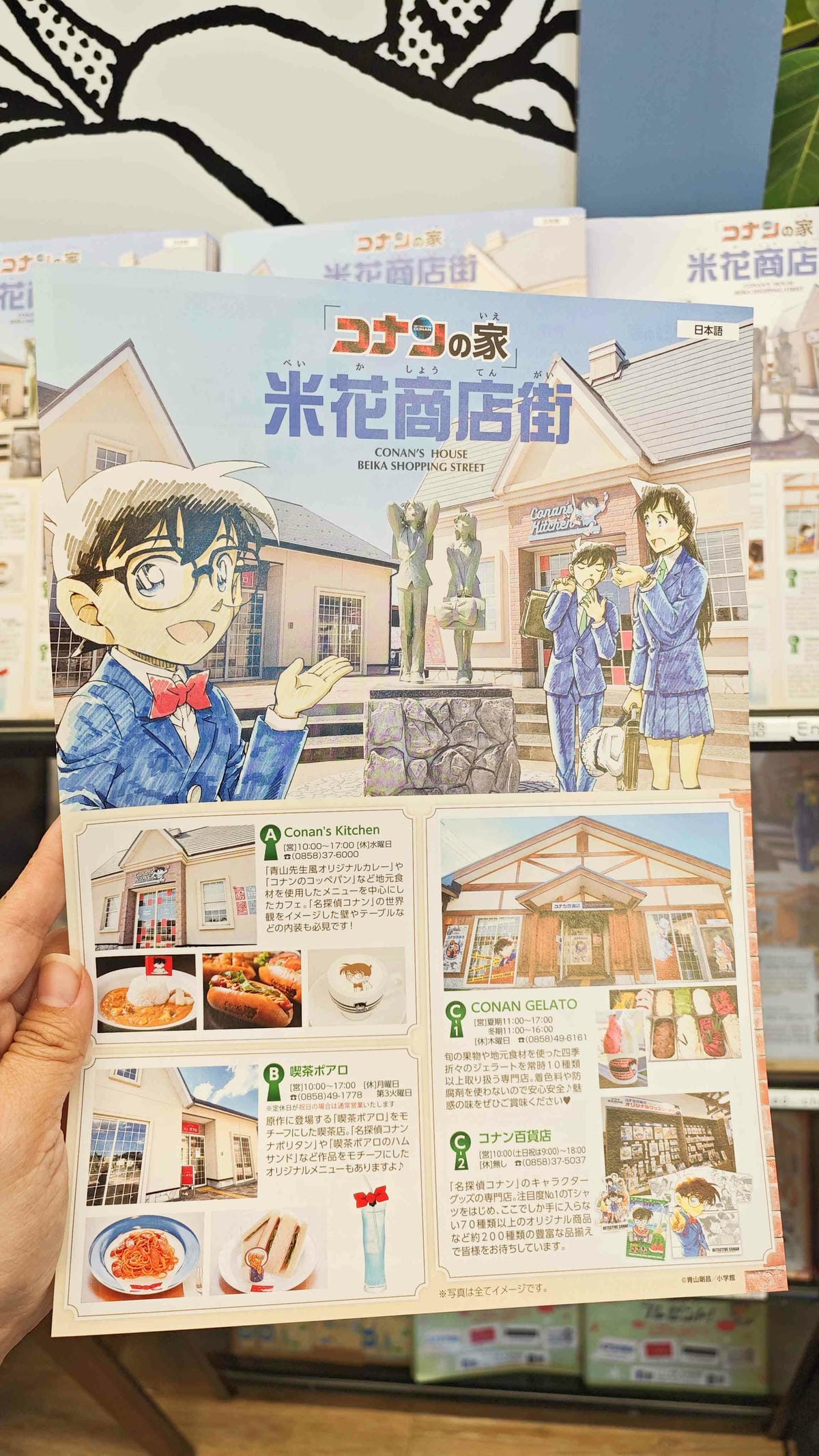 鳥取米花商店街 (23).jpg 鳥取米花商店街 (23).jpg