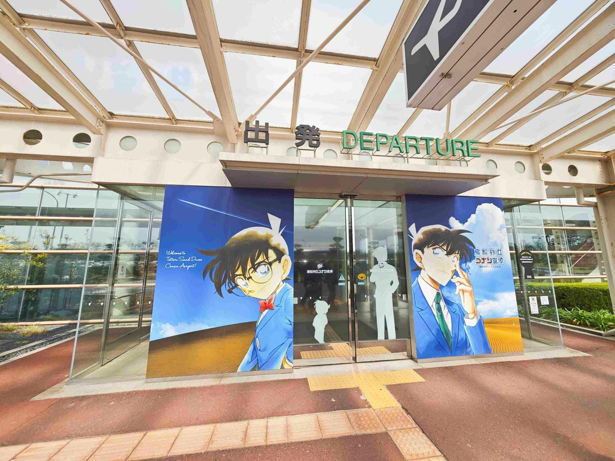 鳥取砂丘機場(柯南機場) (22).jpg 鳥取砂丘機場(柯南機場) (22).jpg