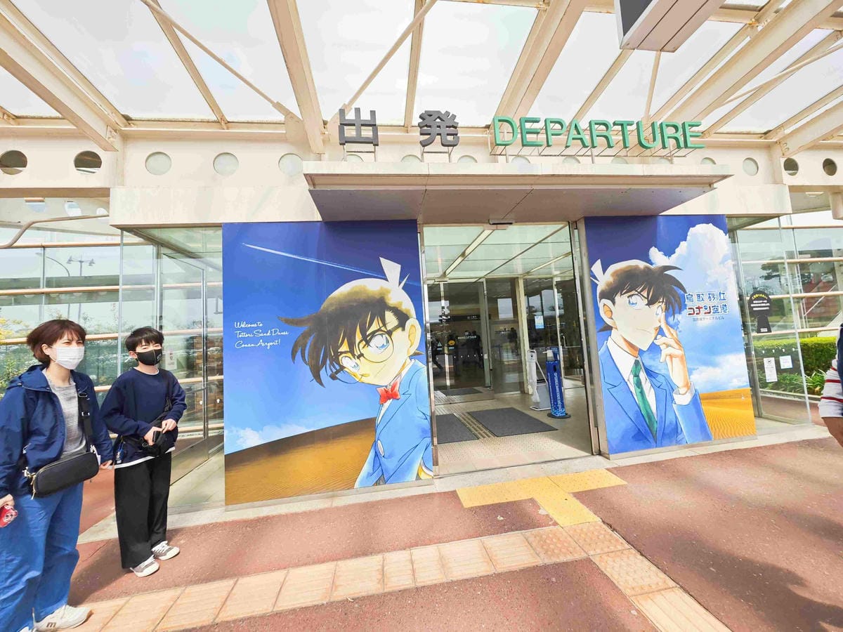 鳥取砂丘機場(柯南機場) (21).jpg 鳥取砂丘機場(柯南機場) (21).jpg