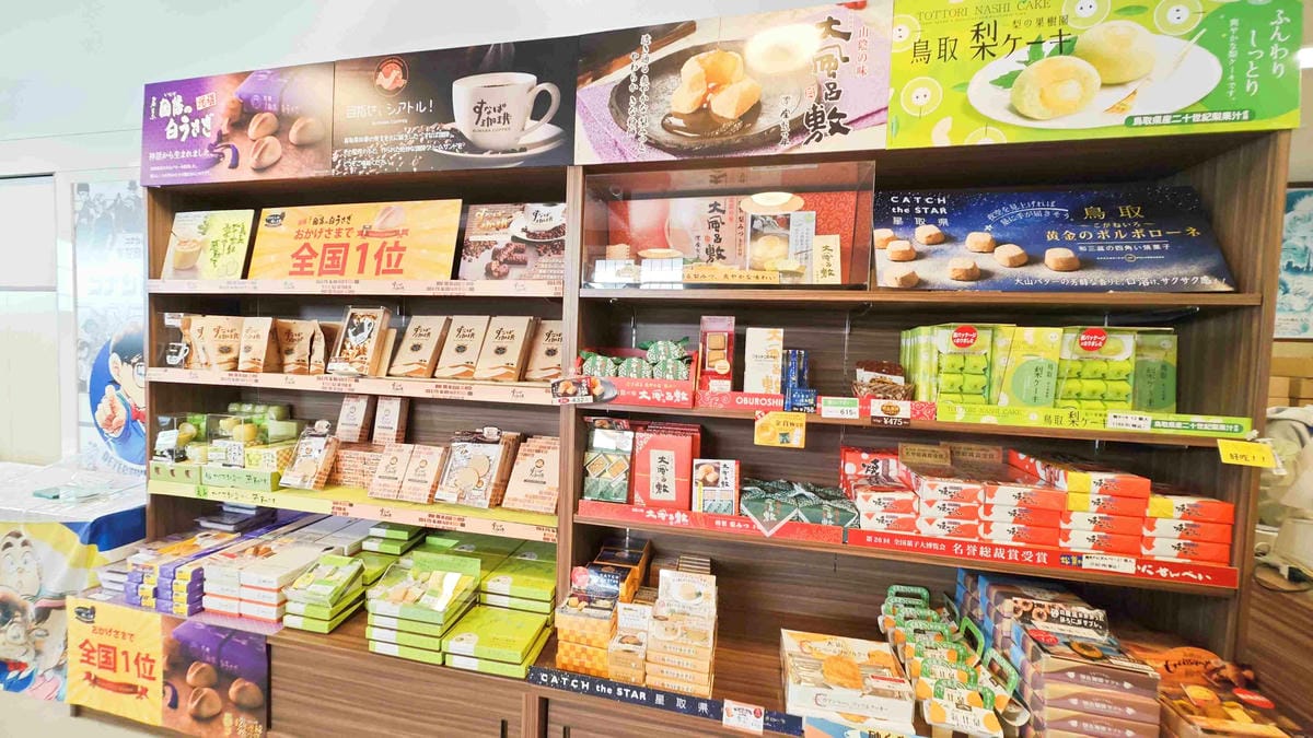 鳥取米花商店街 (44).jpg 鳥取米花商店街 (44).jpg