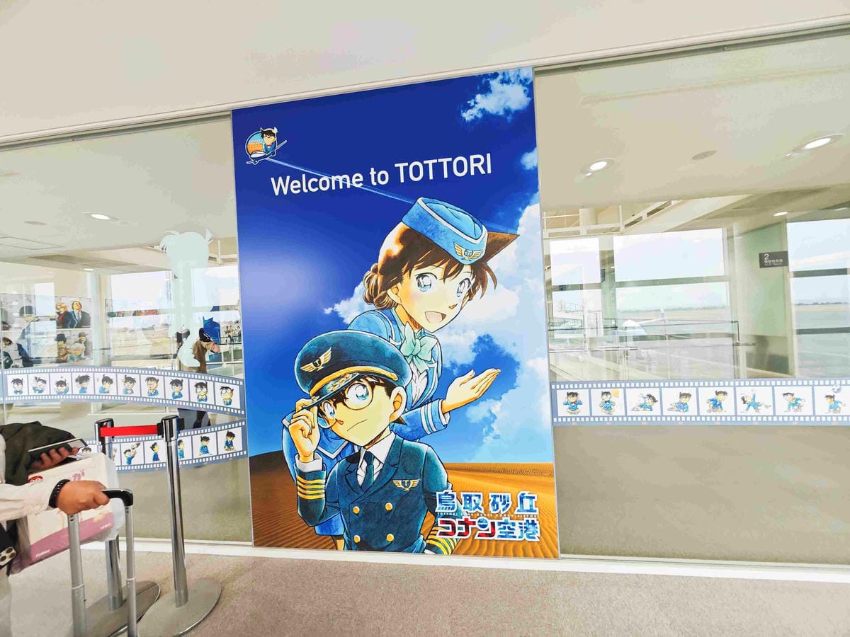 鳥取砂丘機場(柯南機場) (73).jpg 鳥取砂丘機場(柯南機場) (73).jpg