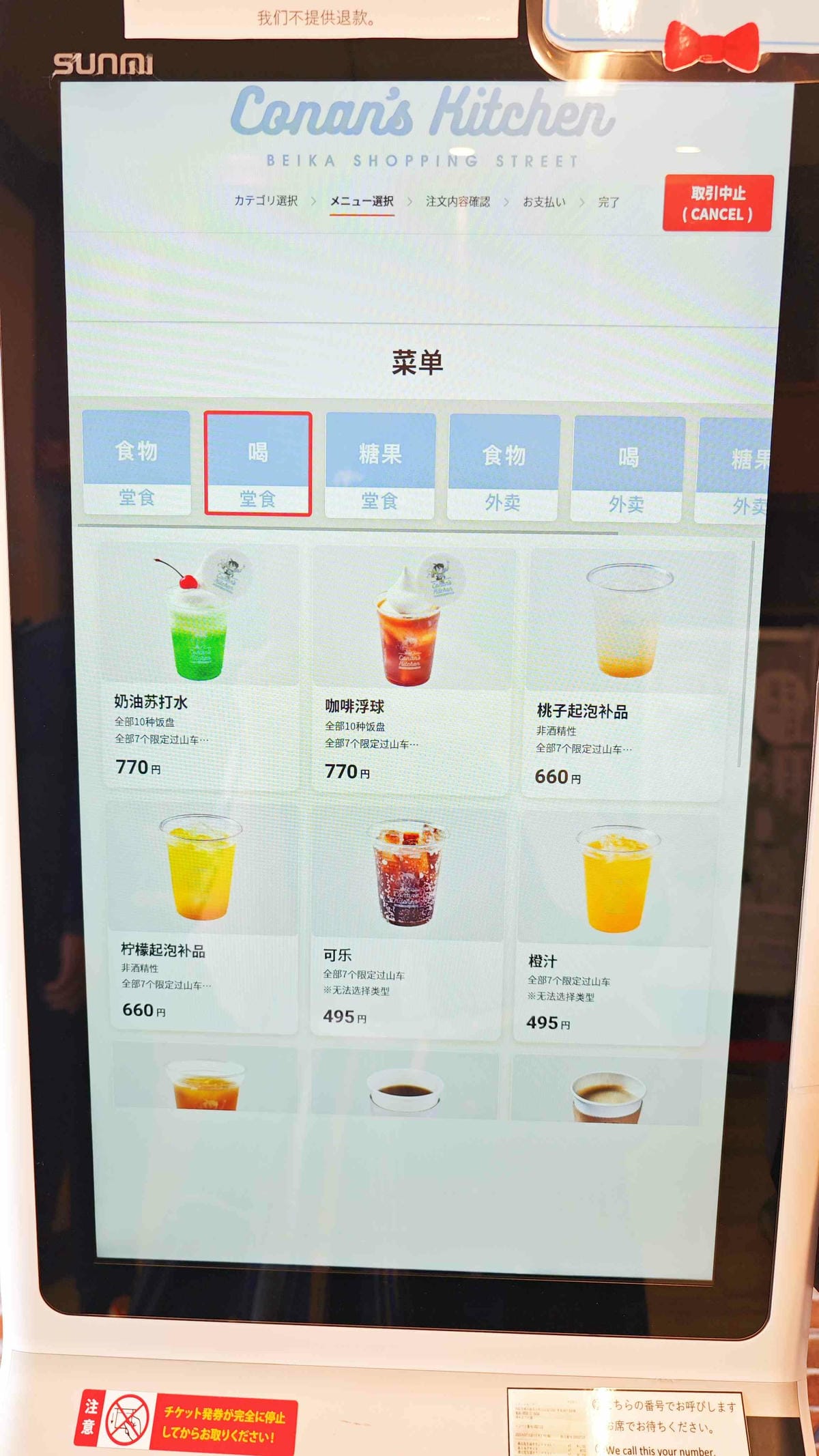 鳥取米花商店街 (19).jpg 鳥取米花商店街 (19).jpg