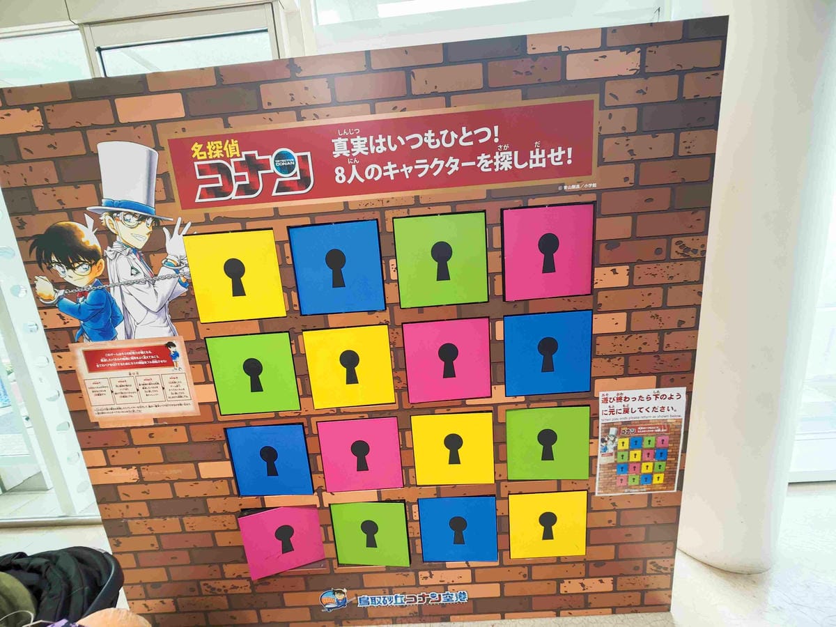 鳥取砂丘機場(柯南機場) (42).jpg 鳥取砂丘機場(柯南機場) (42).jpg