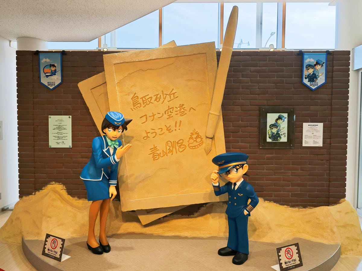 鳥取砂丘機場(柯南機場) (13).jpg 鳥取砂丘機場(柯南機場) (13).jpg