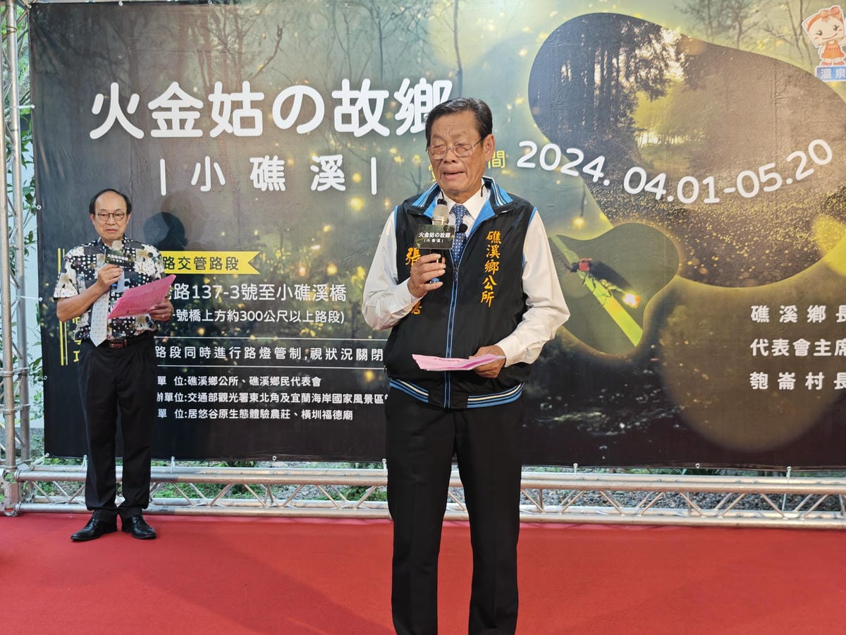 2024火金姑的故鄉小礁溪 (8).jpg 2024火金姑的故鄉小礁溪 (8).jpg