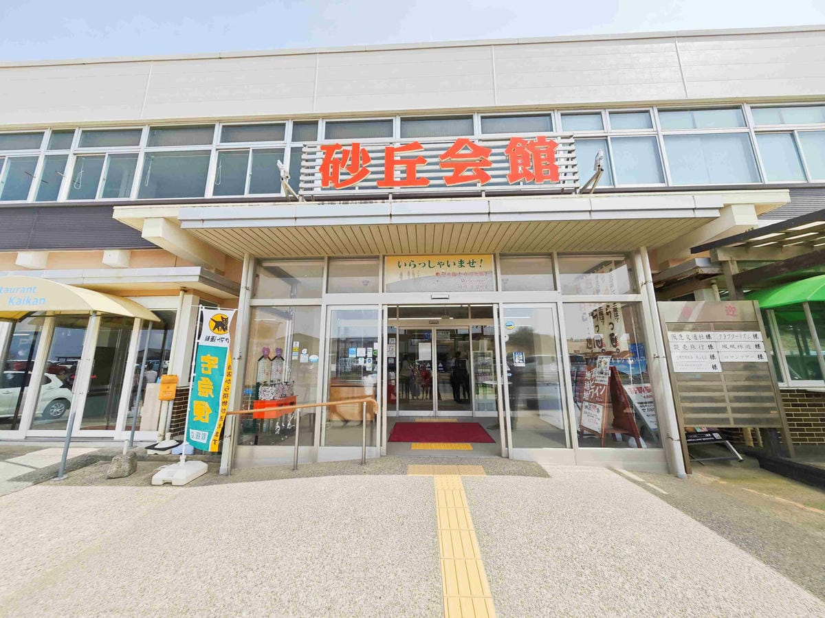 鳥取砂丘 (20).jpg