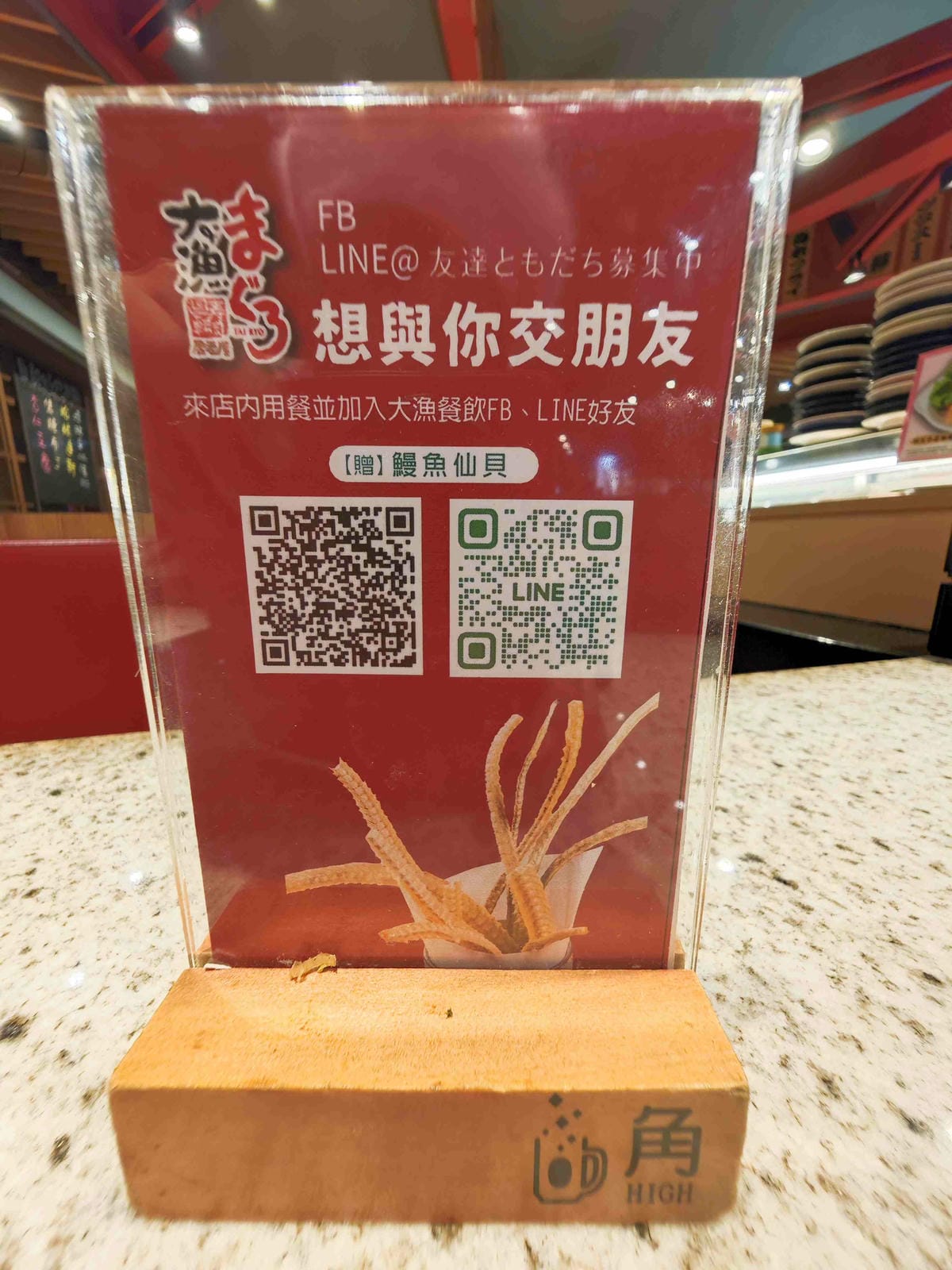 大漁迴轉壽 (29).jpg 大漁迴轉壽 (29).jpg