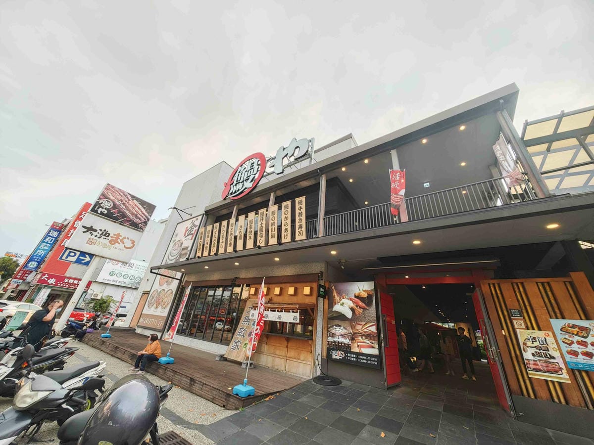 大漁迴轉壽 (1).jpg 大漁迴轉壽 (1).jpg