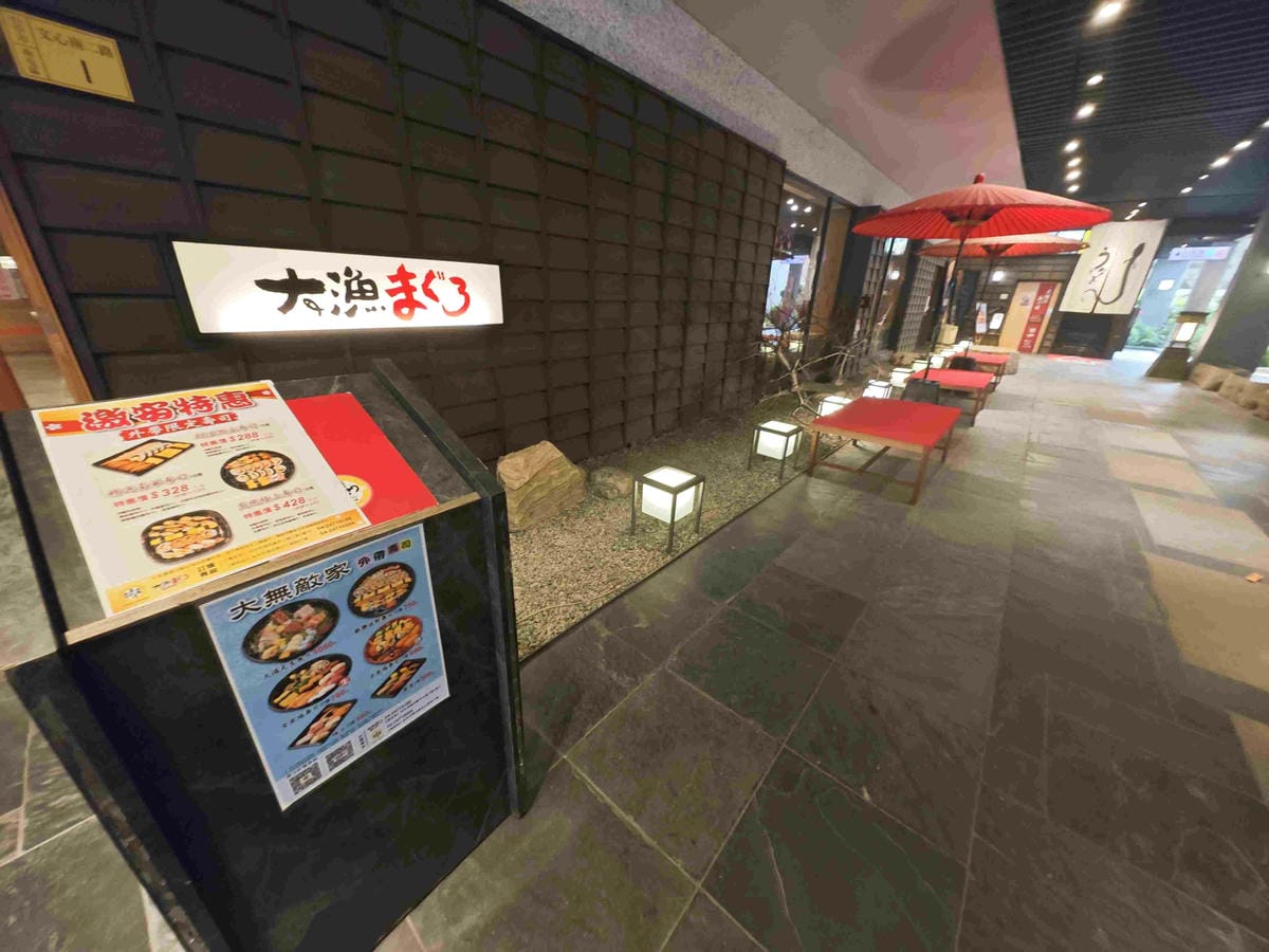 大漁迴轉壽 (6).jpg 大漁迴轉壽 (6).jpg