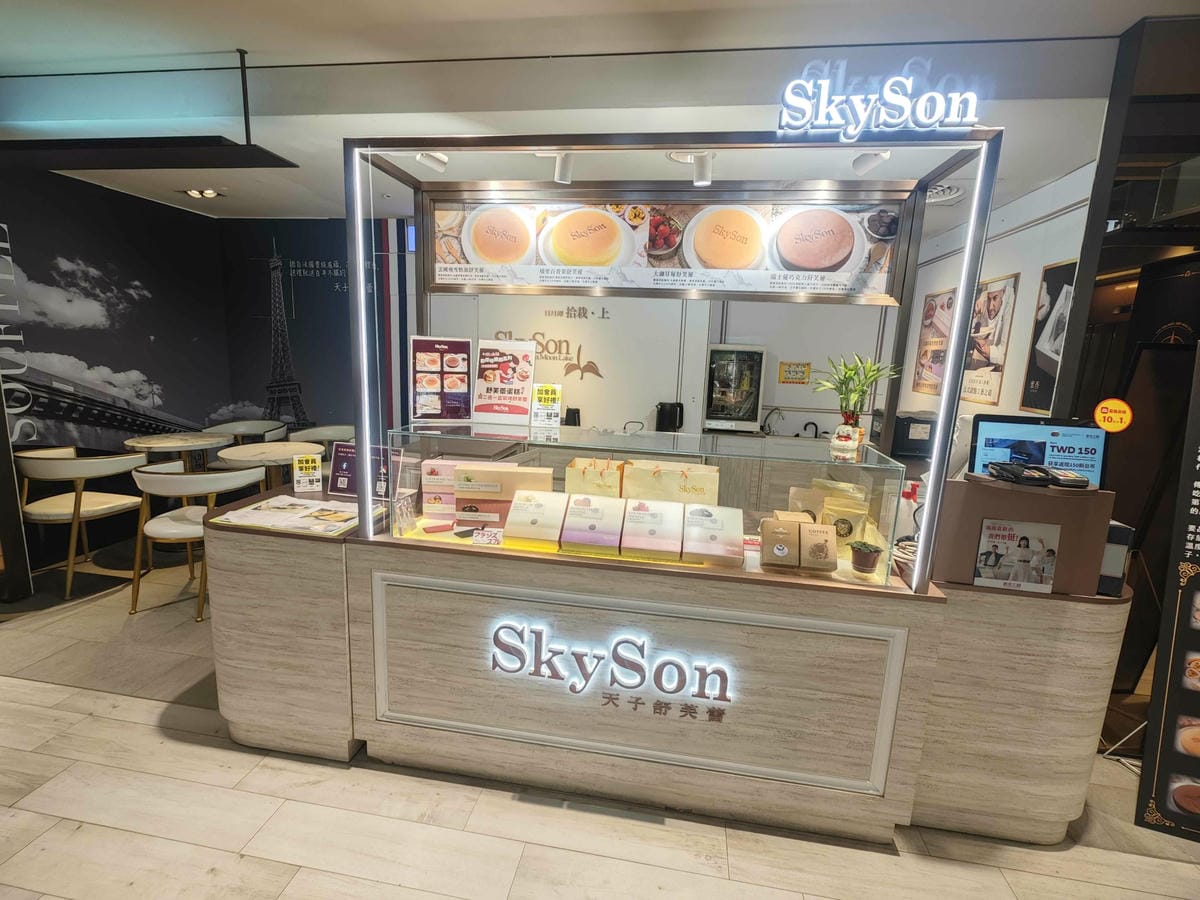 天子舒芙蕾Sky Son (14).jpg 天子舒芙蕾Sky Son (14).jpg