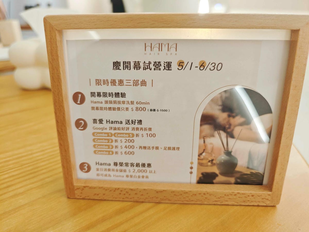 HAMA HAIR SPA (16).jpg HAMA HAIR SPA (16).jpg