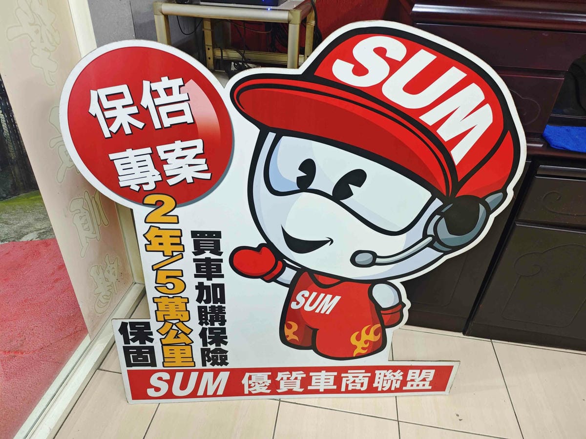 發達汽車 (43).jpg 發達汽車 (43).jpg