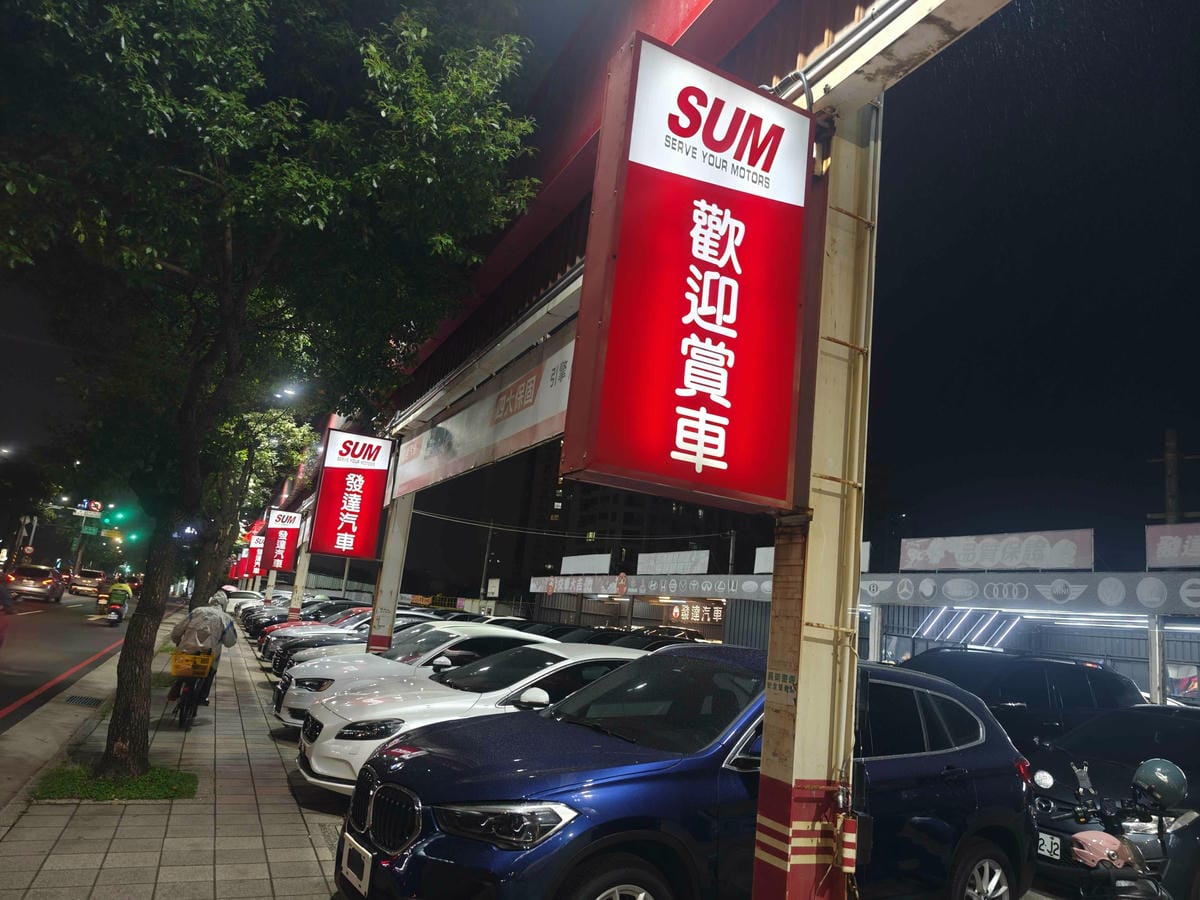 發達汽車 (25).jpg 發達汽車 (25).jpg