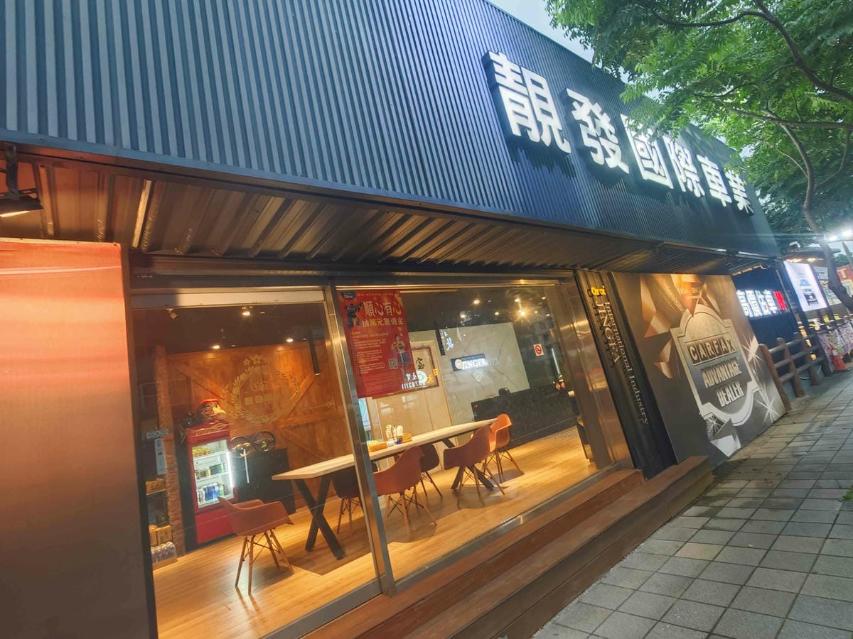 發達汽車 (2).jpg 發達汽車 (2).jpg