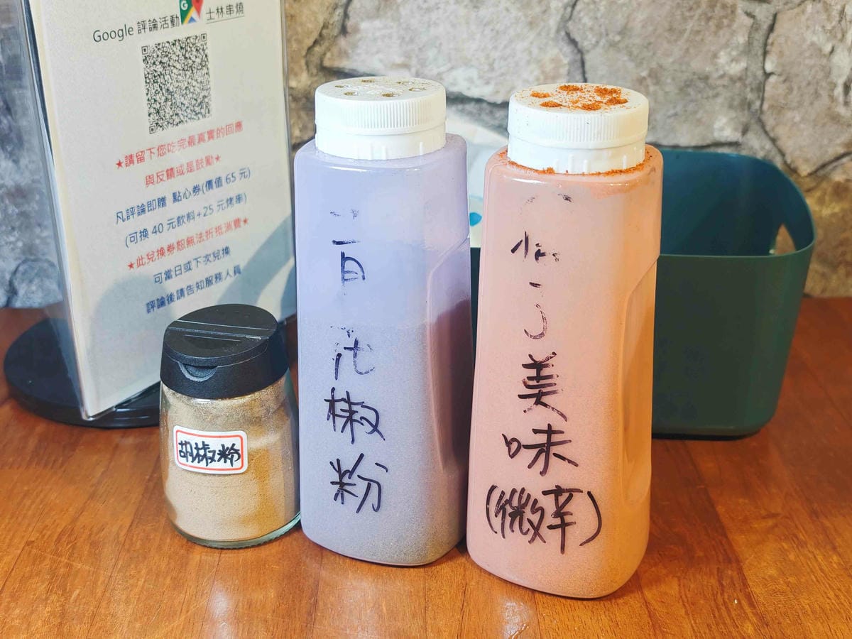 士林串燒 (24).jpg 士林串燒 (24).jpg