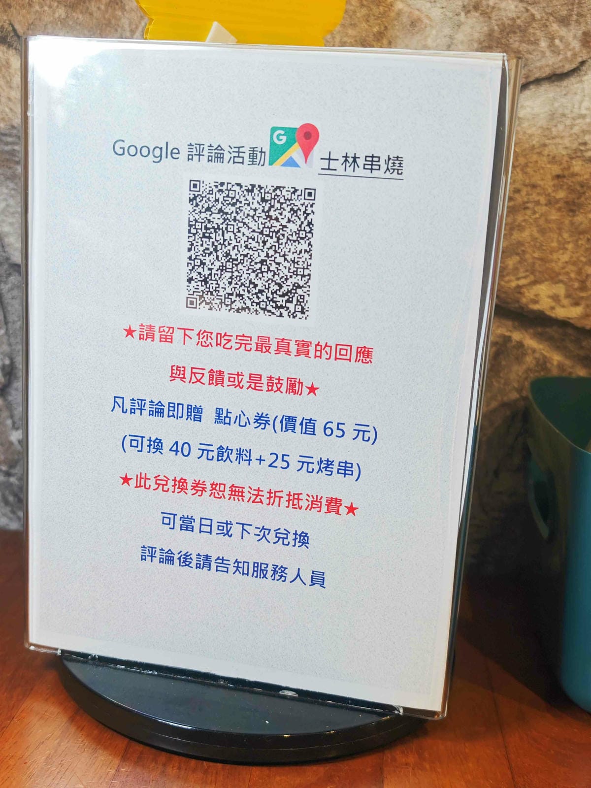 士林串燒 (23).jpg 士林串燒 (23).jpg