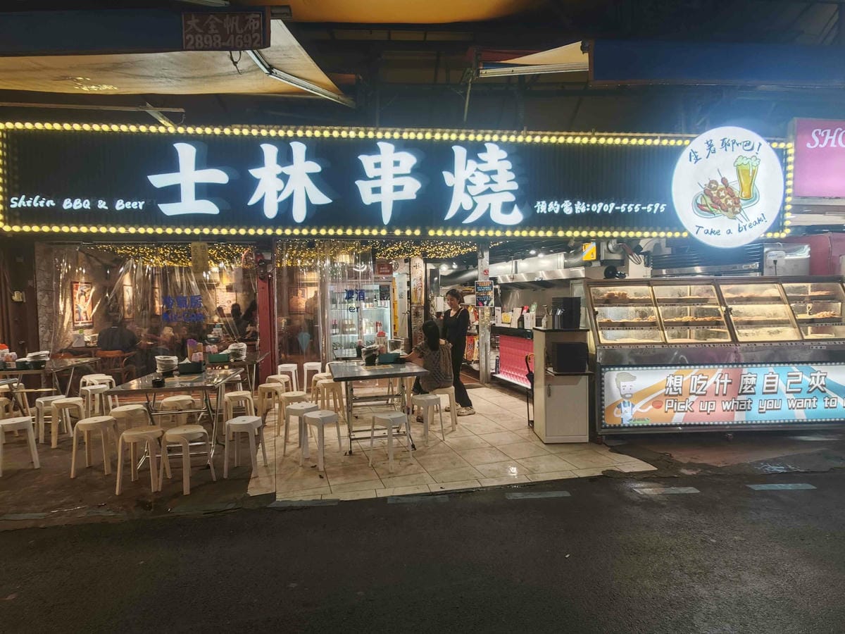 士林串燒 (73).jpg 士林串燒 (73).jpg