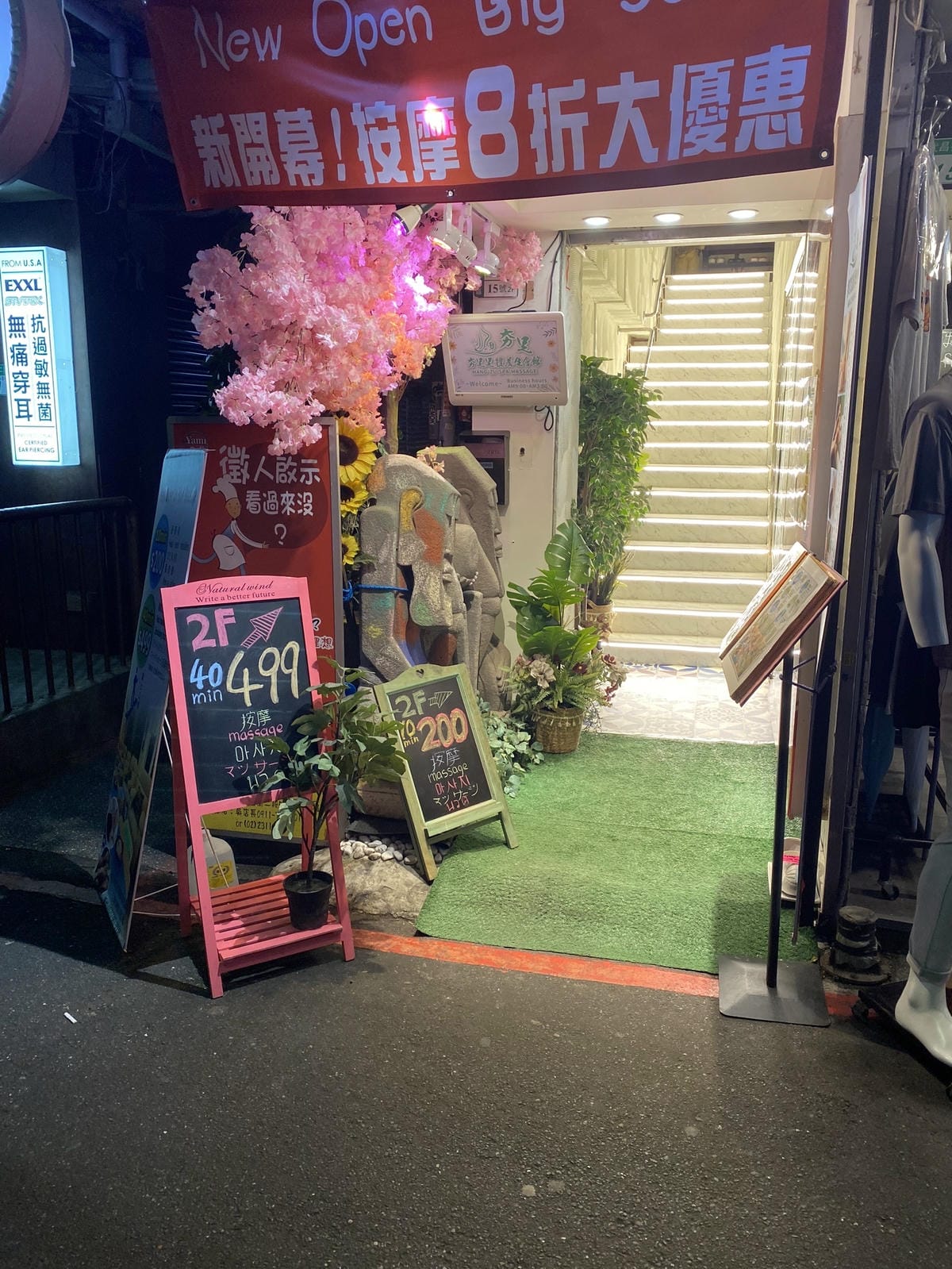 夯足足體養生館 (3).jpg 夯足足體養生館 (3).jpg