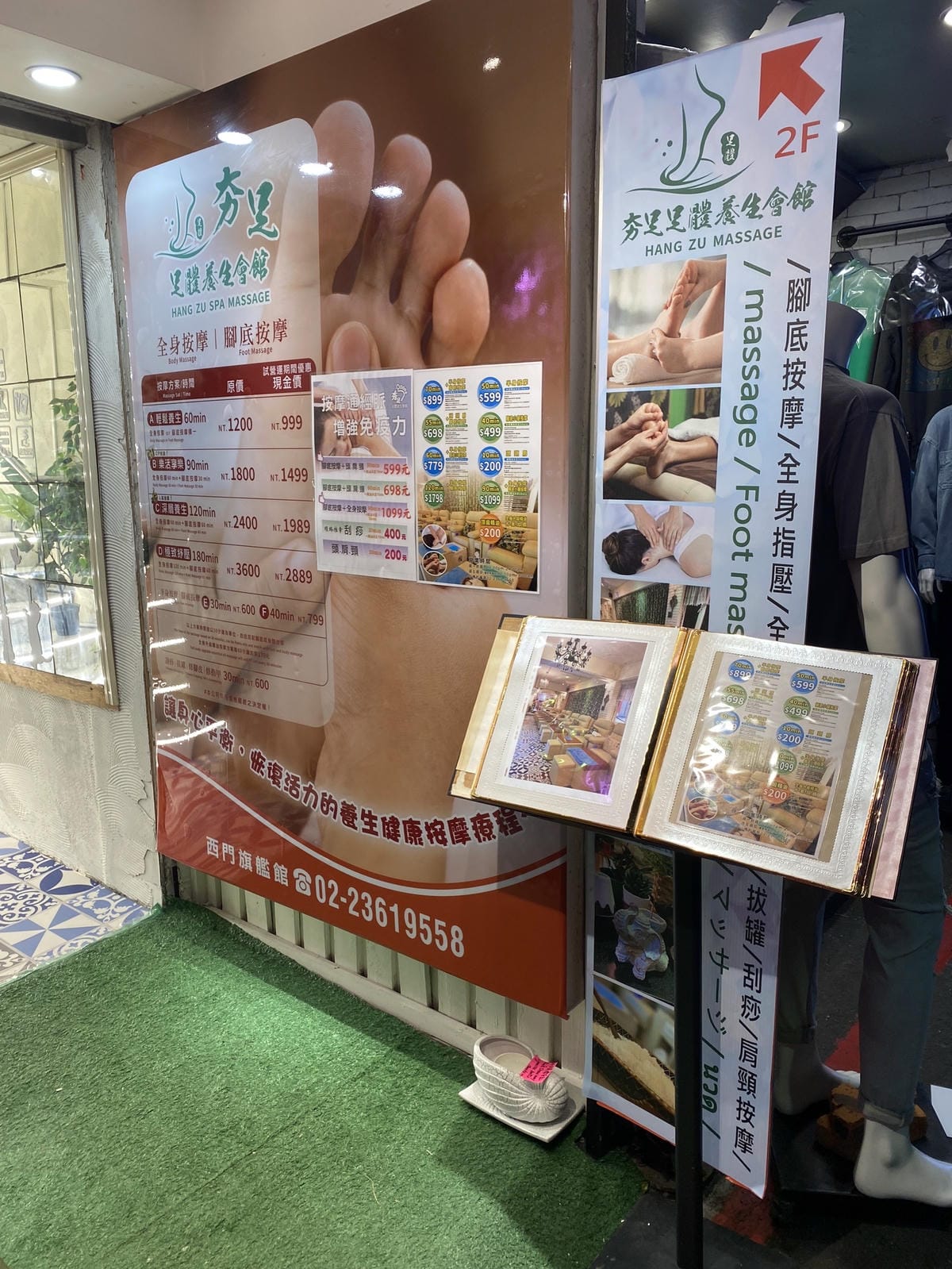 夯足足體養生館 (5).jpg 夯足足體養生館 (5).jpg