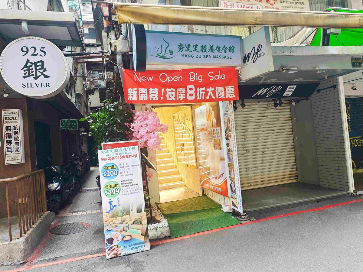 夯足足體養生館 (6)_副本.jpg 夯足足體養生館 (6)_副本.jpg