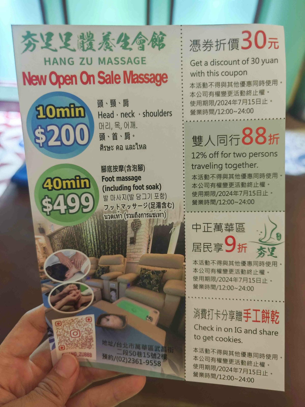 夯足足體養生館 (64)_副本.jpg 夯足足體養生館 (64)_副本.jpg