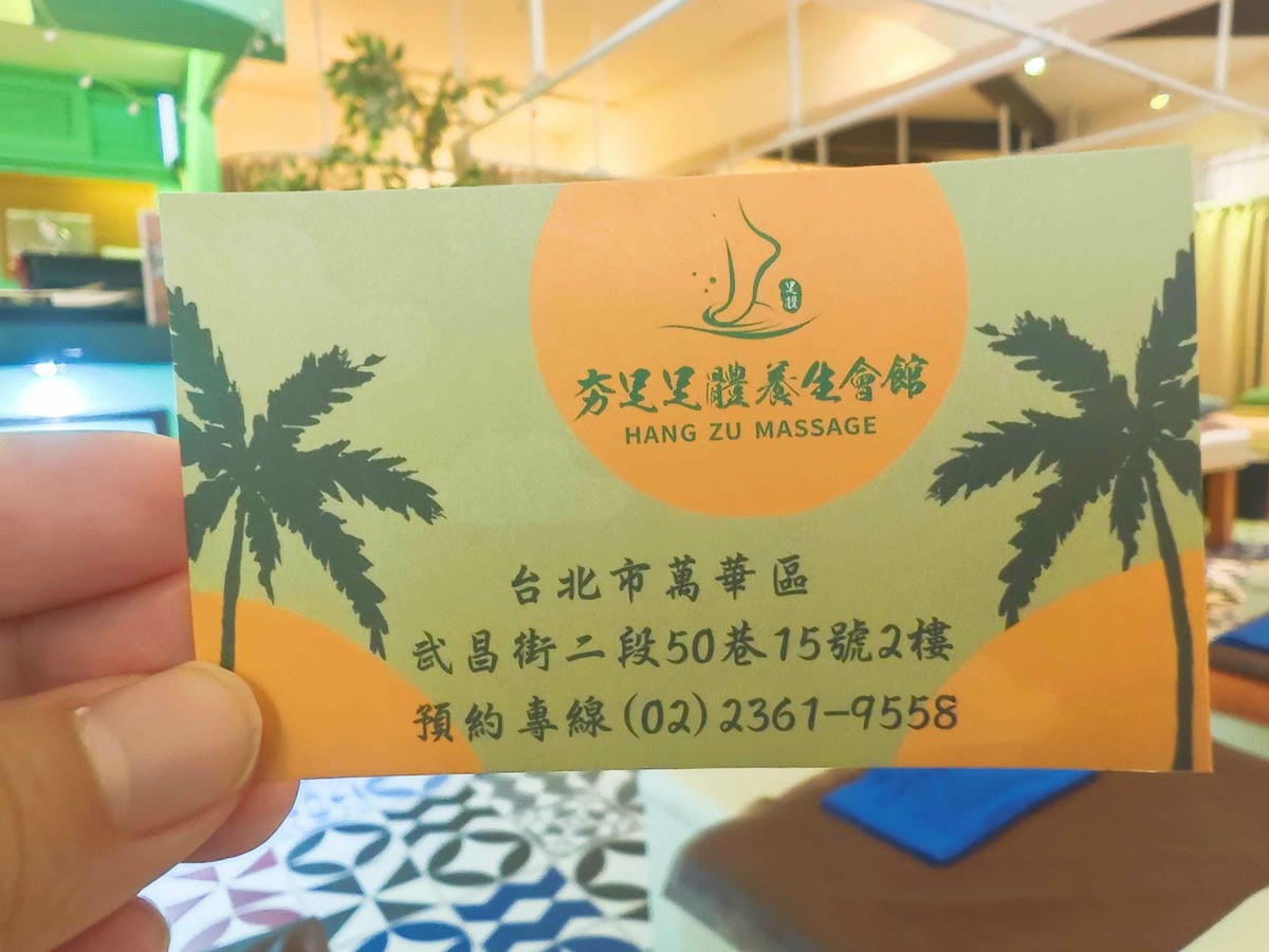 夯足足體養生館 (81)_副本.jpg 夯足足體養生館 (81)_副本.jpg