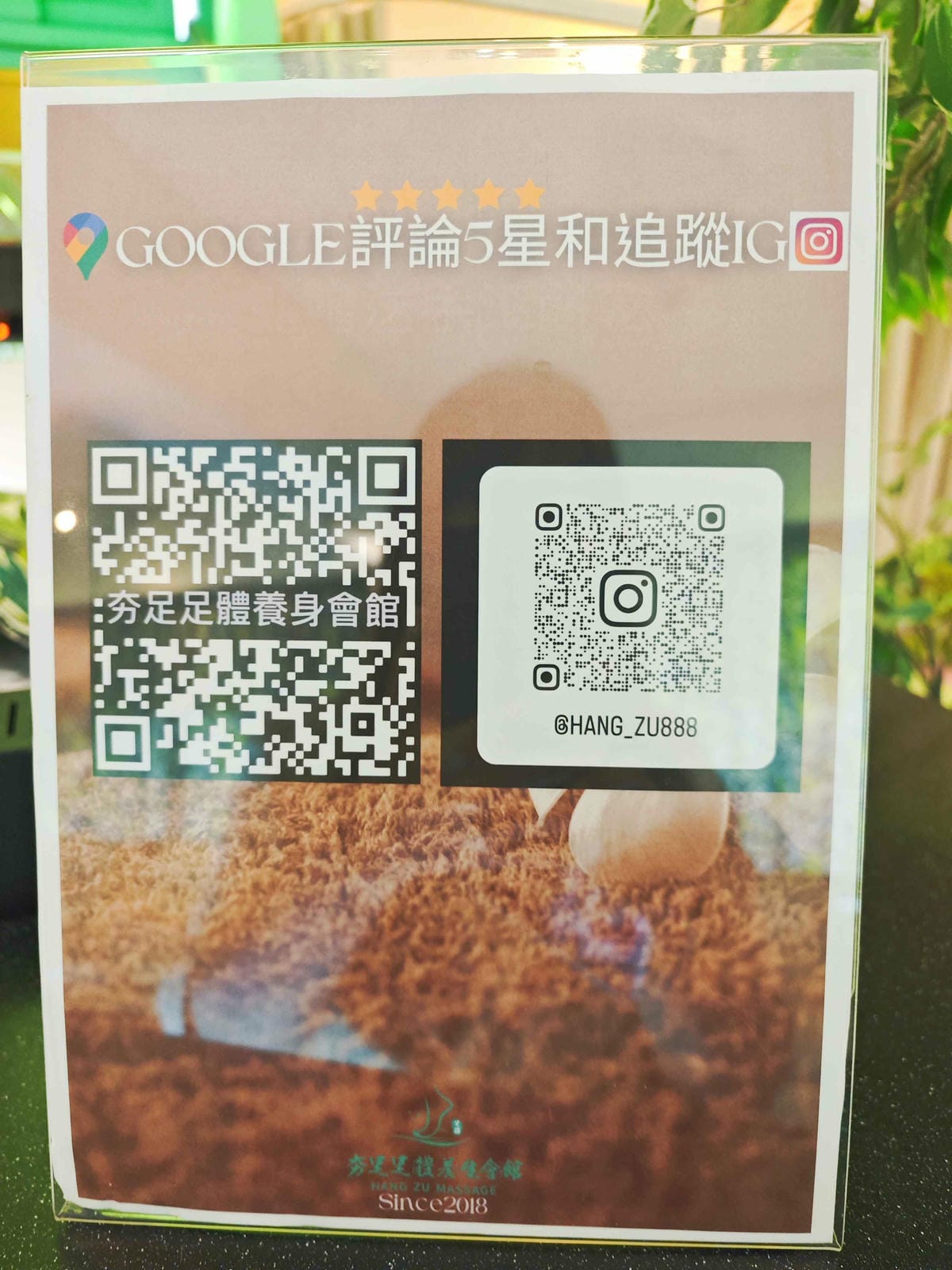 夯足足體養生館 (13)_副本.jpg 夯足足體養生館 (13)_副本.jpg