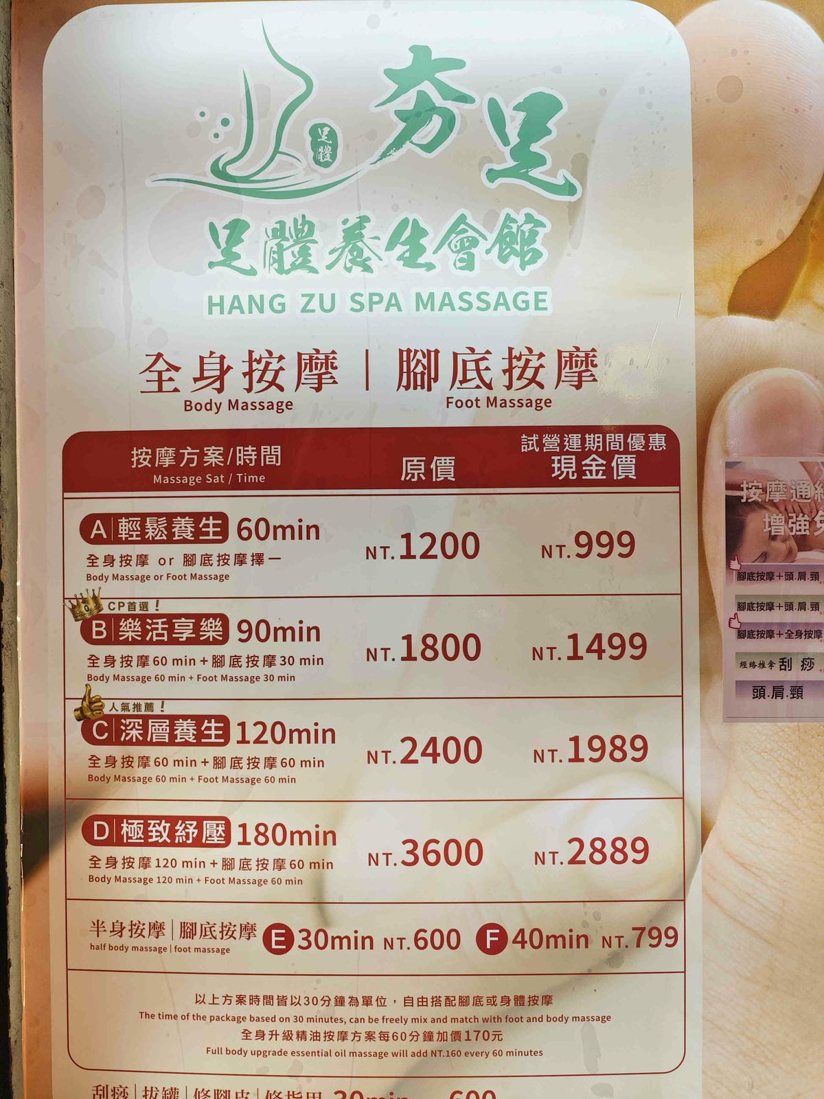 夯足足體養生館 (1)_副本.jpg 夯足足體養生館 (1)_副本.jpg