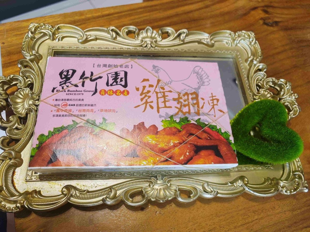 黑竹圍滷味宅配台灣創始老店 (3).jpg 黑竹圍滷味宅配台灣創始老店 (3).jpg