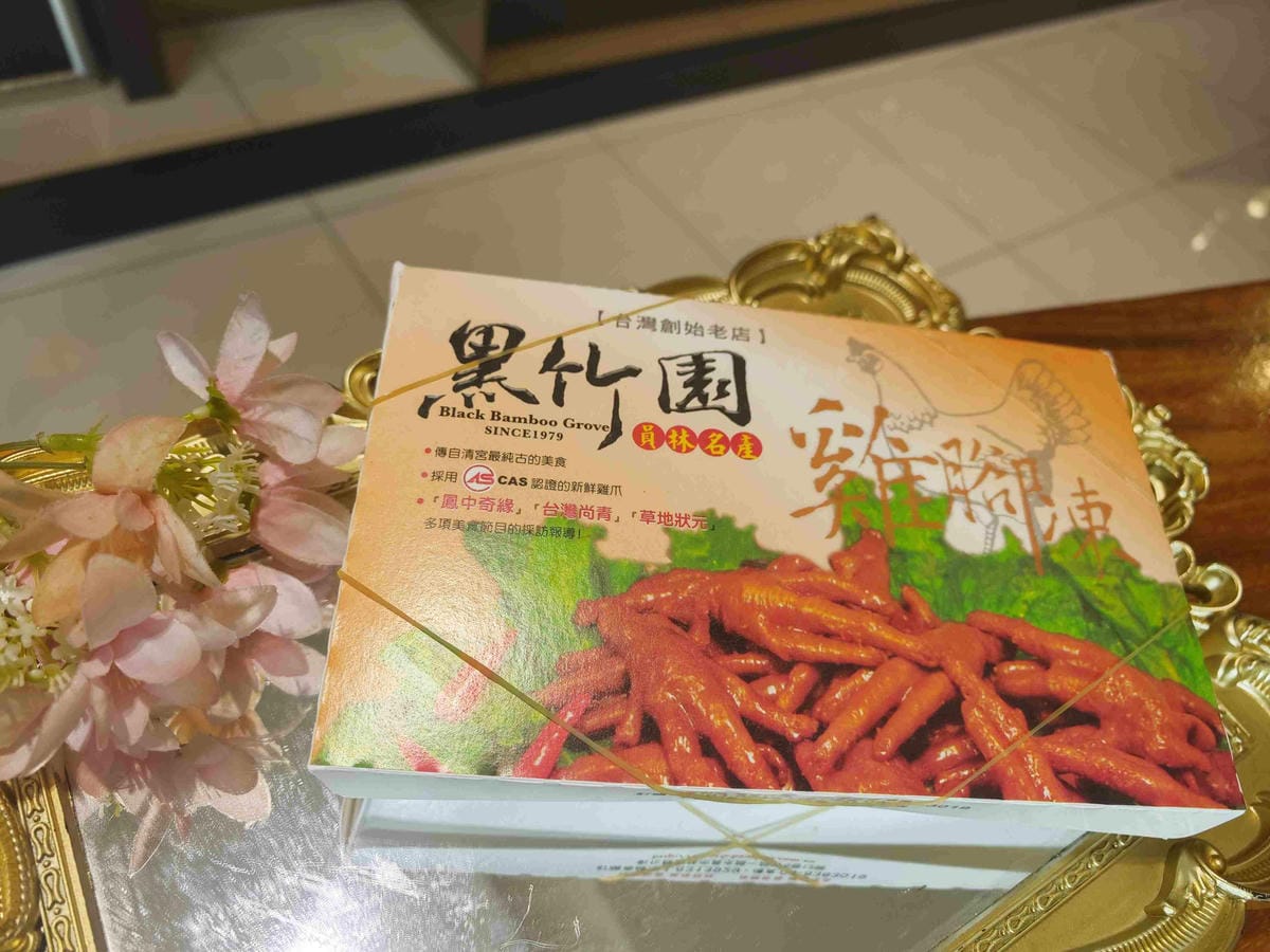 黑竹圍滷味宅配台灣創始老店 (5).jpg 黑竹圍滷味宅配台灣創始老店 (5).jpg