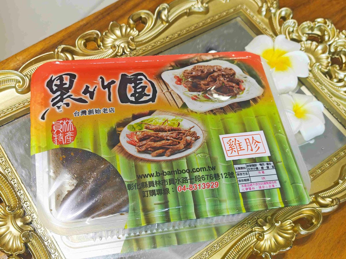 黑竹圍滷味宅配台灣創始老店 (9).jpg 黑竹圍滷味宅配台灣創始老店 (9).jpg