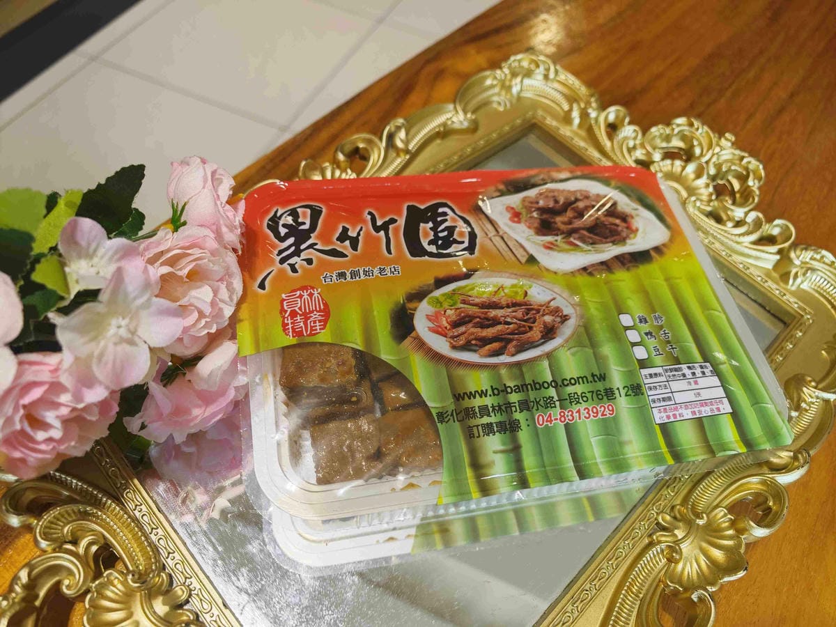 黑竹圍滷味宅配台灣創始老店 (6).jpg 黑竹圍滷味宅配台灣創始老店 (6).jpg