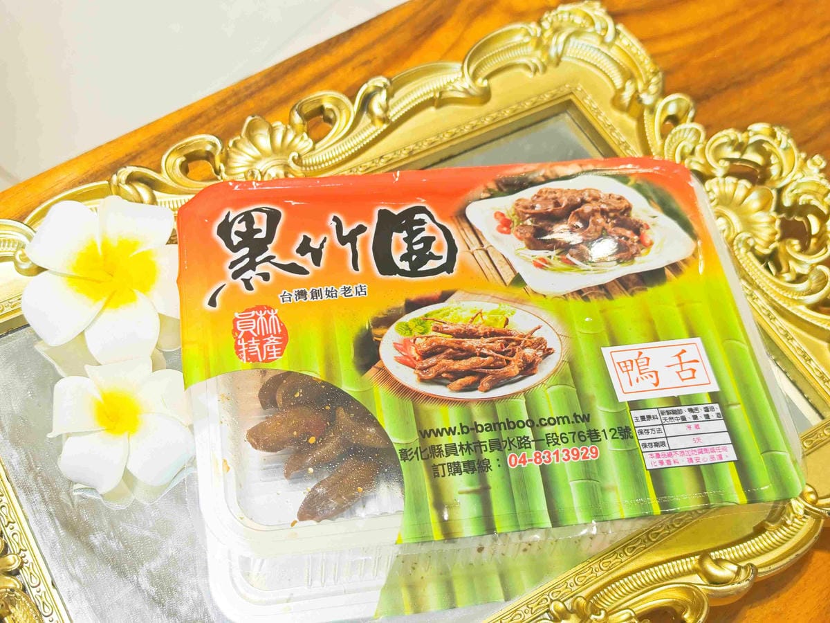 黑竹圍滷味宅配台灣創始老店 (10).jpg 黑竹圍滷味宅配台灣創始老店 (10).jpg