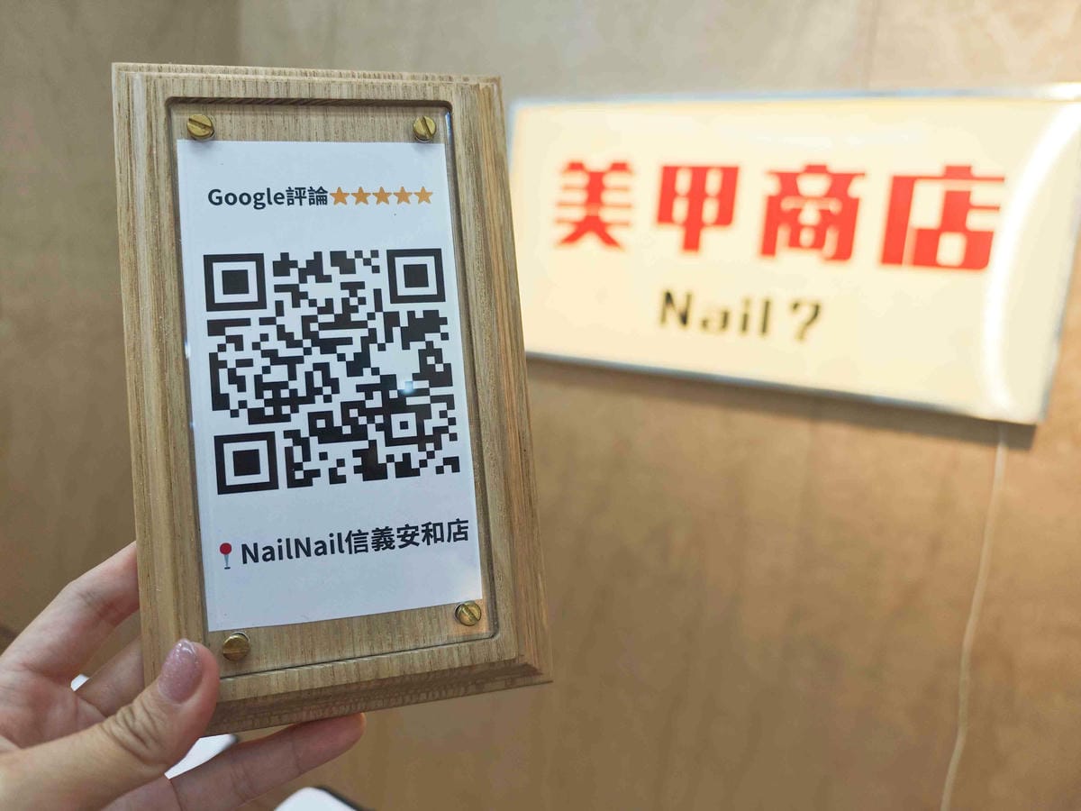 NAIL NAIL信義安和店 (52).jpg