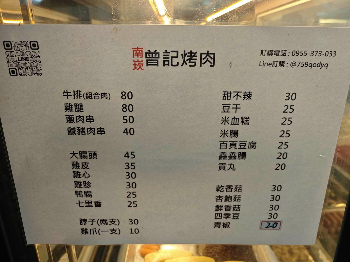 曾記烤肉 (37).jpg 曾記烤肉 (37).jpg