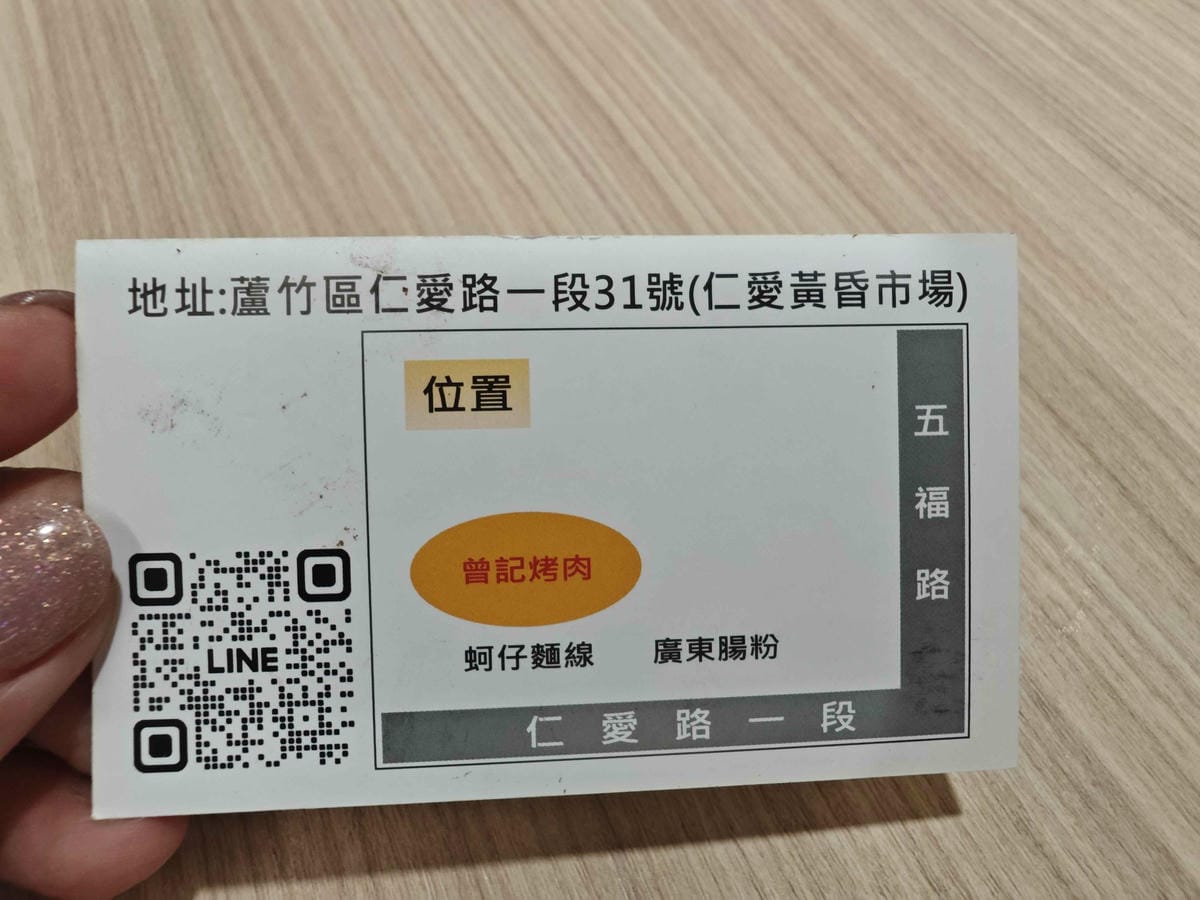 曾記烤肉 (51).jpg 曾記烤肉 (51).jpg