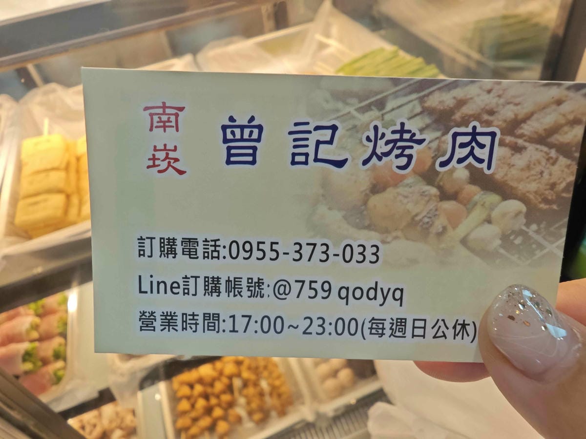 曾記烤肉 (40).jpg 曾記烤肉 (40).jpg