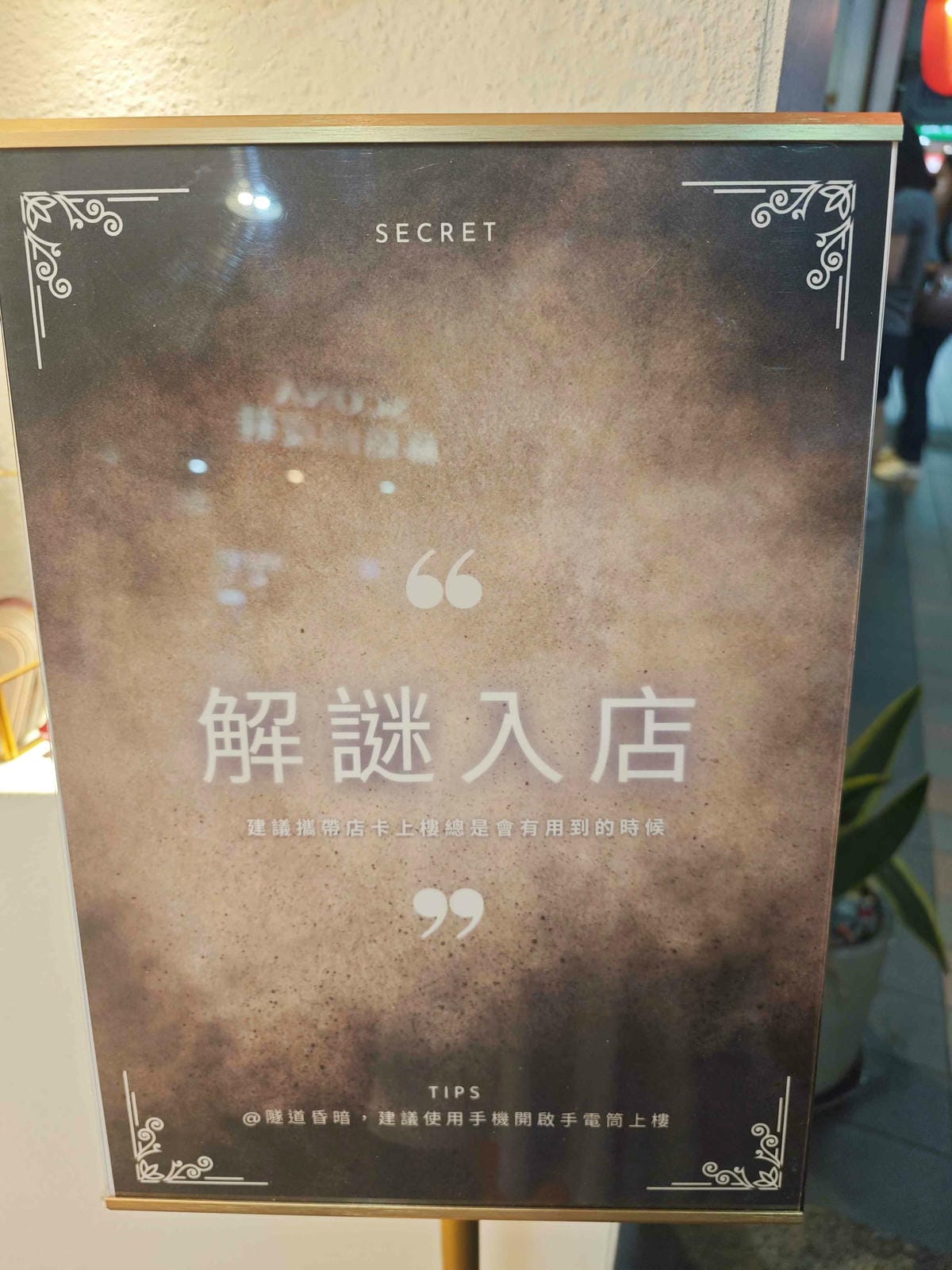 Secret絲比忒義式料理 (4).jpg Secret絲比忒義式料理 (4).jpg