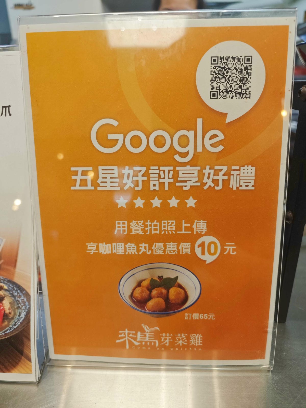 來馬芽菜雞頭份總店 (14).jpg 來馬芽菜雞頭份總店 (14).jpg