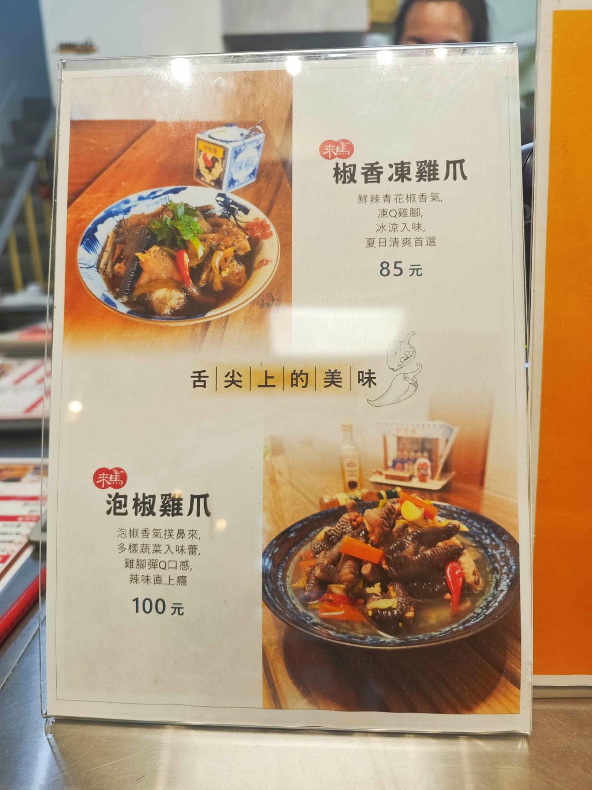 來馬芽菜雞頭份總店 (15).jpg 來馬芽菜雞頭份總店 (15).jpg