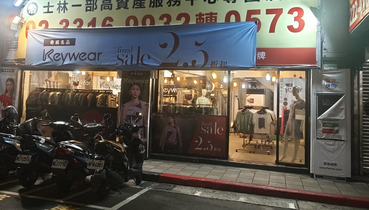 台灣奇威名品KeyWear特賣會 (3).jpg 台灣奇威名品KeyWear特賣會 (3).jpg
