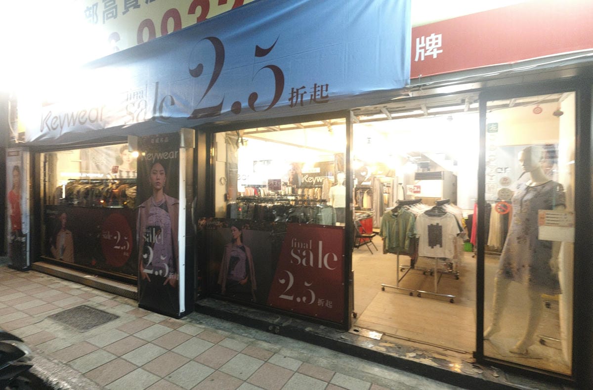 台灣奇威名品KeyWear特賣會 (4).jpg 台灣奇威名品KeyWear特賣會 (4).jpg