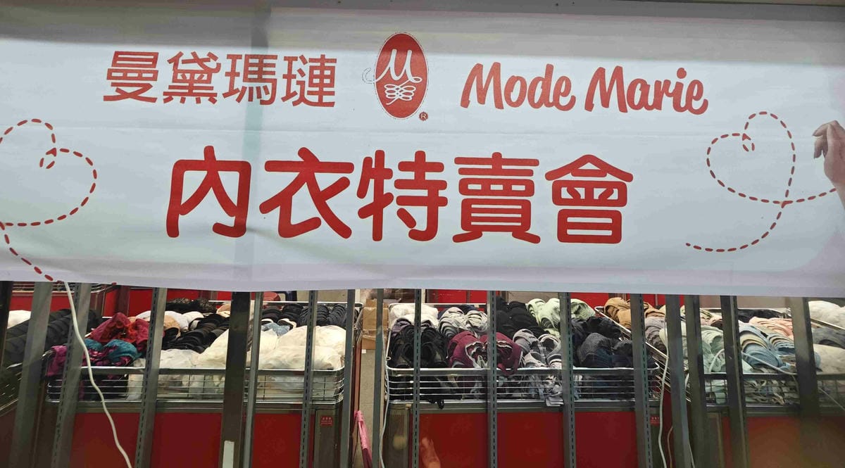 曼黛瑪璉特賣會 (12).jpg 曼黛瑪璉特賣會 (12).jpg