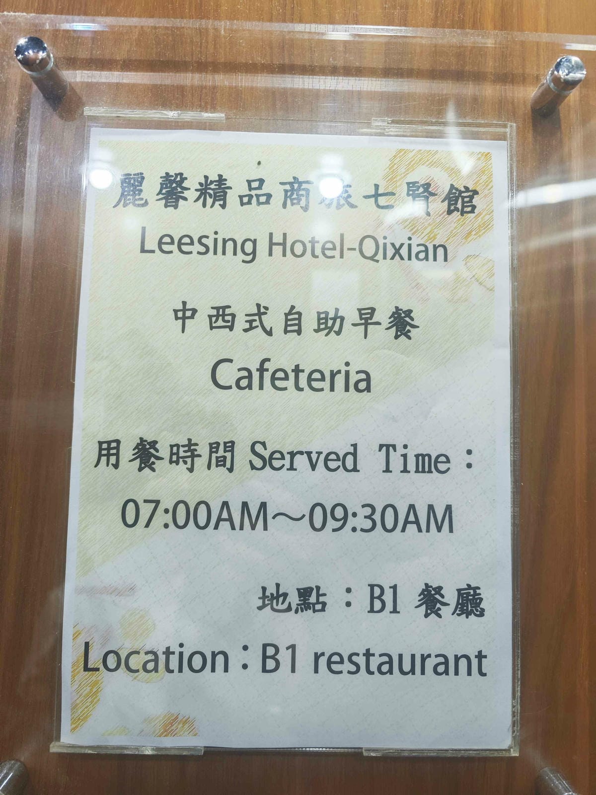 麗馨商旅 (33).jpg 麗馨商旅 (33).jpg