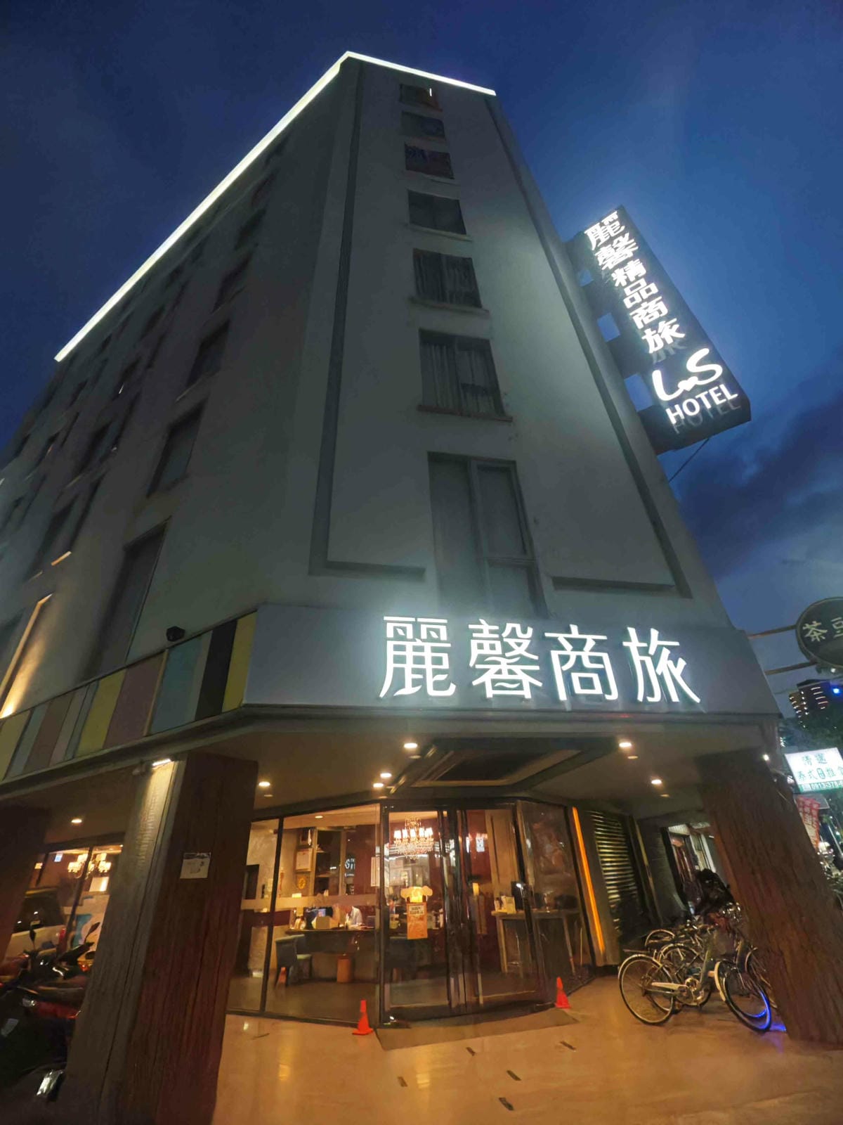 麗馨商旅 (4).jpg 麗馨商旅 (4).jpg